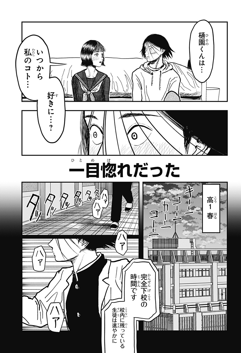 Doc no Okurimono - Chapter 10 - Page 17